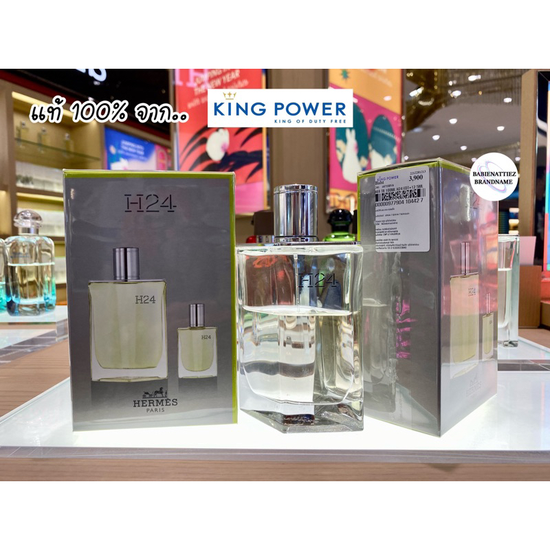 hot-items-ออกใหม่ล่าสุด-แท้-100-จาก-king-power-hermes-h24-edt-50-ml-100-ml-กรุณาสอบถามก่อนสั่งชื้อนะคะ