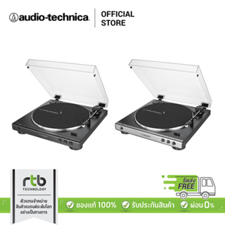 Audio Technica AT-LP60XUSB เครื่องเล่นแผ่นเสียงอัตโนมัติ Fully Automatic Belt-Drive Turntable (USB &amp; Analog)