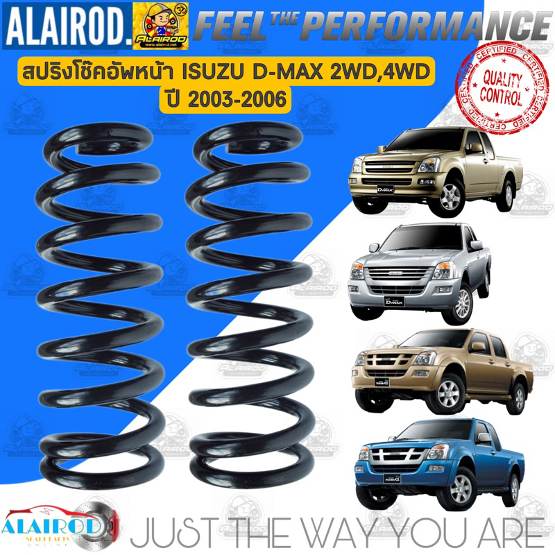 สปริงโช๊คอัพหน้า-isuzu-d-max-รุ่น-2wd-4wd-ปี-2002-2006-ใหม่-ขายเป็นอัน-dmax-d-max-ดีแม๊ก-ดีแม็ค