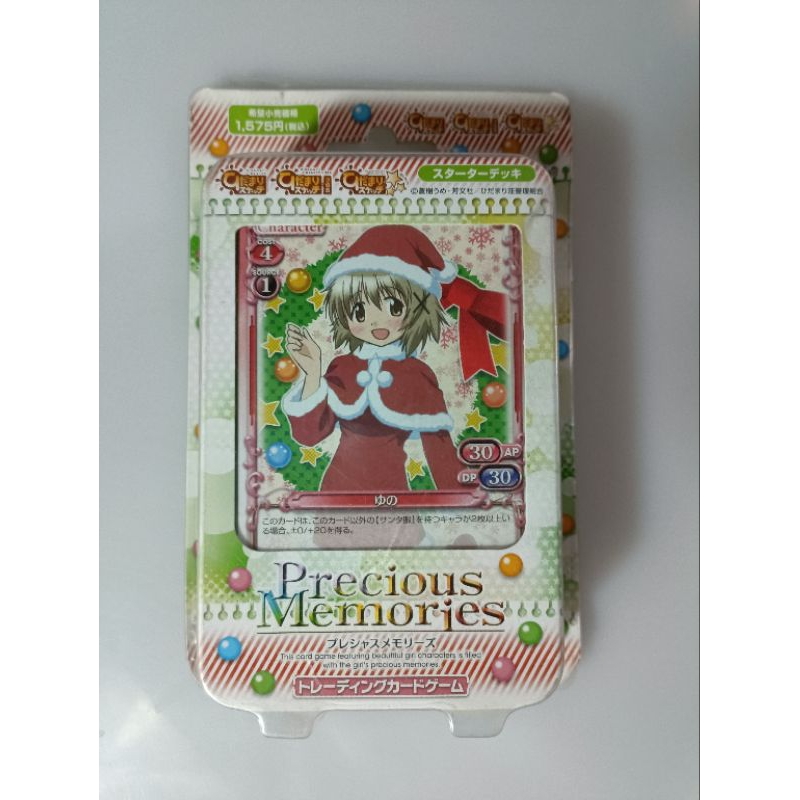 trading-card-set-precious-memories-hidamari-sketch-60-1card