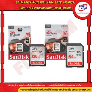 การ์ดเอสดี SD Sandisk 64/128Gb Ultra SDXC 140Mb/s,UHS-I,Class10(SDSDUNB-064G-GN6IN) สามารถออกใบกำกับภาษีได้