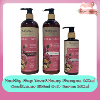 Healthy Shop Rose&amp;Honey Shampoo 500ml./Conditioner 500ml./Hair Serum 200ml.เฮลธ์ตี้ ช้อป โรส&amp;ฮันนี่ แชมพู/ครีมนวด/เซรั่ม