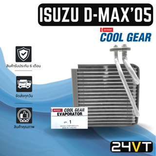 คอล์ยเย็น ตู้แอร์ ของแท้ COOLGEAR อีซูซุ ดีแม็กซ์ ดีแมค 2005 - 2010 โคโลราโด้ ISUZU D-MAX DMAX 05 - 10 COLORADO 06 ตู้