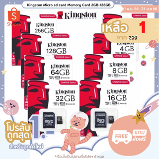 ราคาและรีวิวKingston เมมโมรี่การ์ด Micro sd card 2GB-128GBกล้อง/กล้องติดรถยนต์/โทรศัพท์มือถือ (เทียบแท้)[ด่วนใส่โค้ดYOUP1010 ลด40บ.]