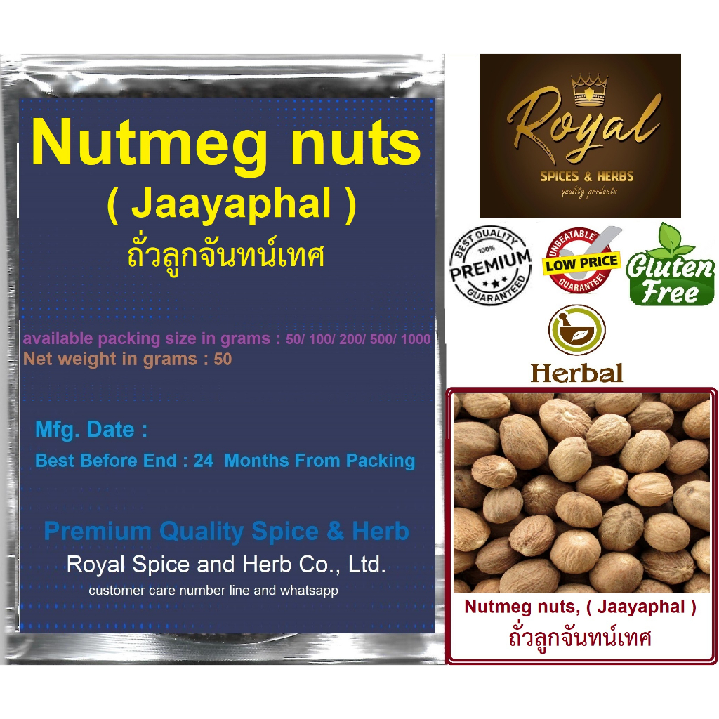 ถั่วลูกจันทน์เทศ , ( Jaayaphal ) Nutmeg nuts 50 Grams Shopee Thailand
