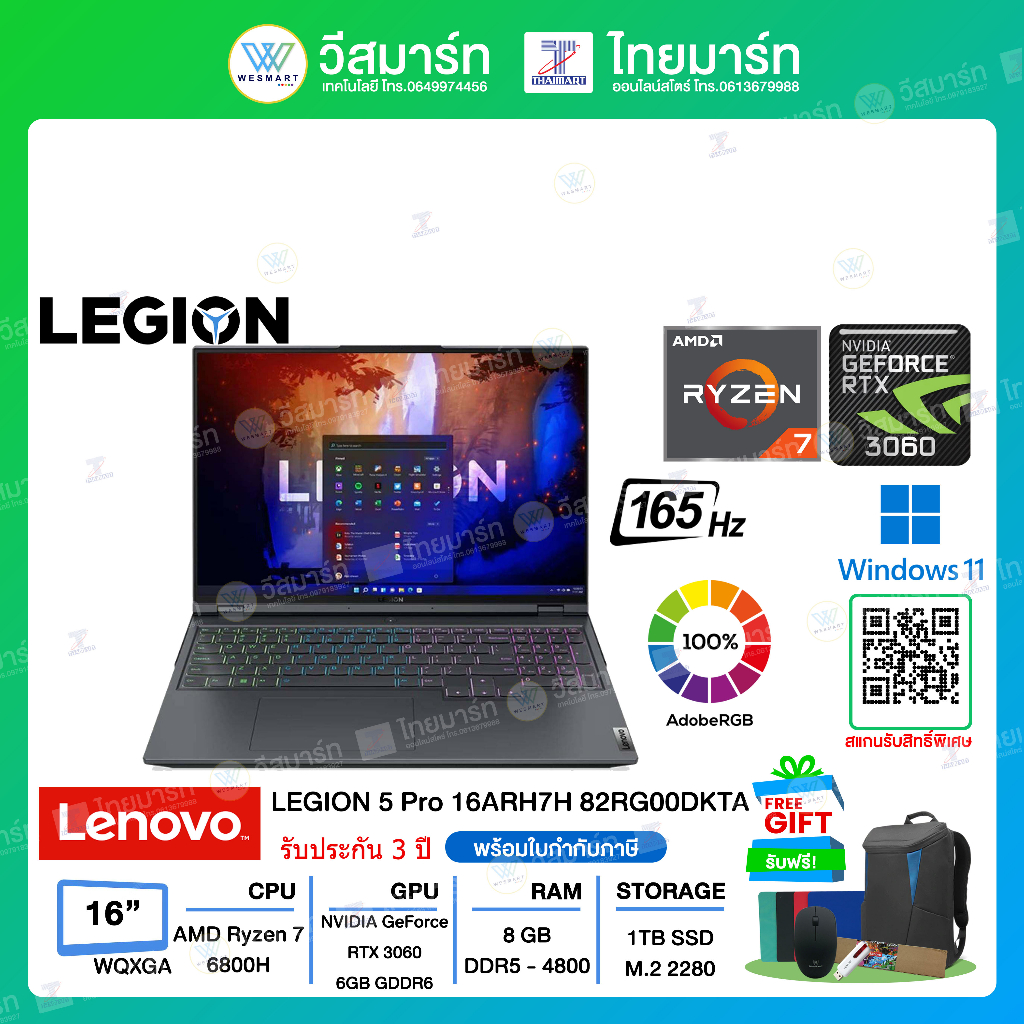 LENOVO LEGION 5 Pro 16ARH7H 82RG00DKTA/16"/Keyboard 4-Zone RGB/165Hz ...