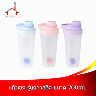 แก้วเชค ชงโปรตีน 700 ml.