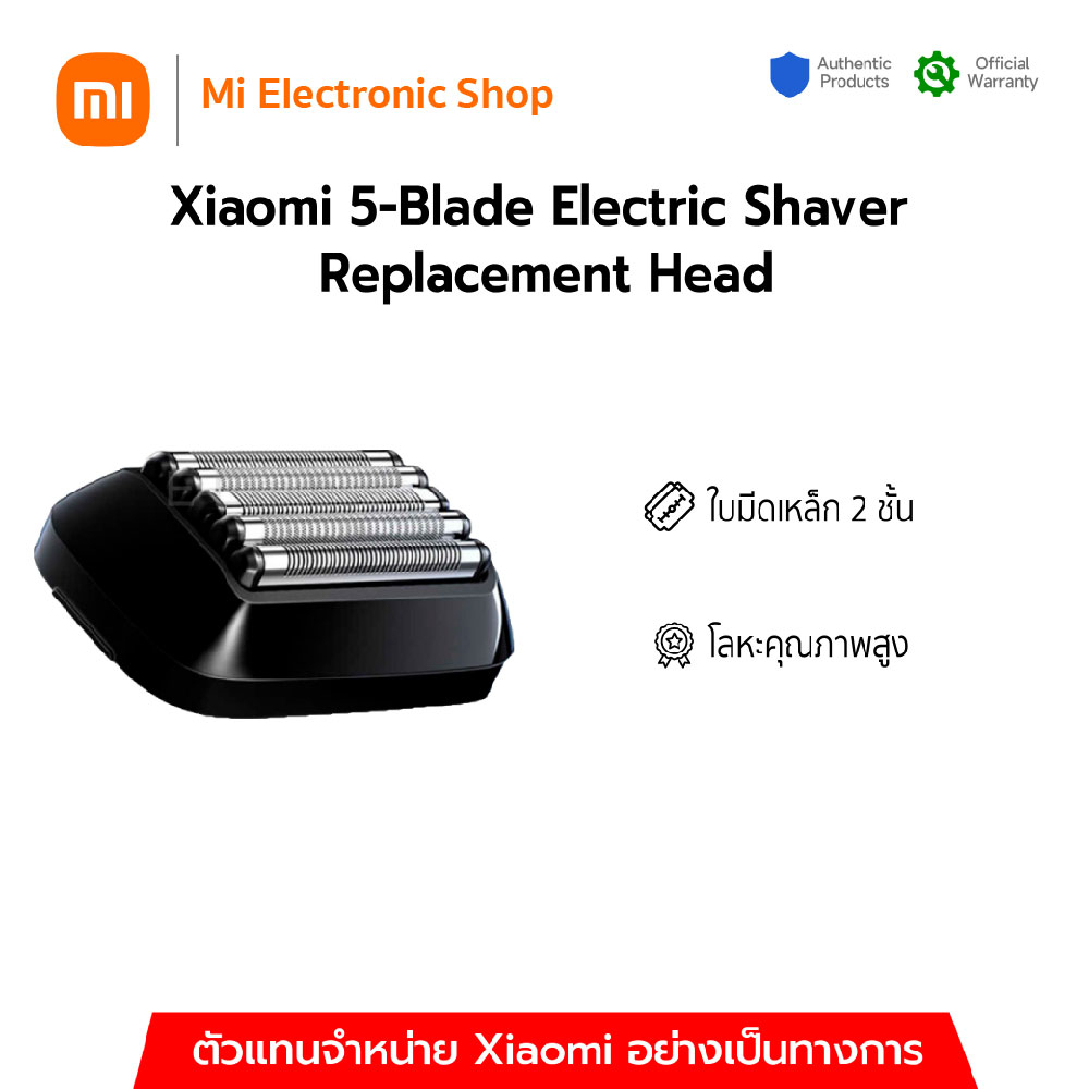 Mi 5Blade Electric Shaver Replacement Head หัวเปลี่ยนเครื่องโกนหนวด