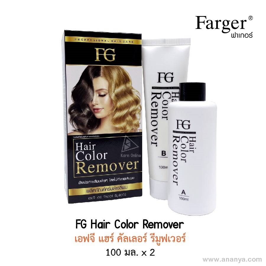fg-hair-color-remover-ฟาเกอร์ครีมล้างสีผม-ปริมาณสุทธิ-100มล-x-2