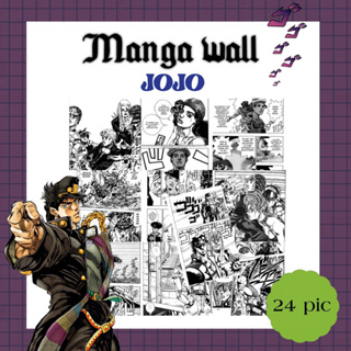 manga wallpaper jojo ภาพมังงะ ภาพตกแต่งห้อง