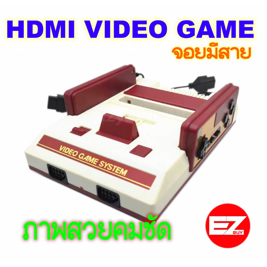 เครื่องเกม-hd-video-game-8bit