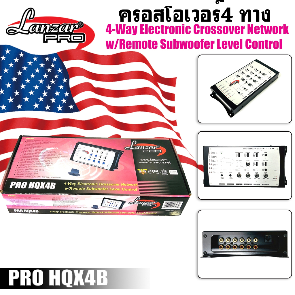 ตัวปรับแต่งเสียงคุณภาพดี-4-ชาแนลตัวท้อป-ชุดcrossover-lanzar-pro-รุ่น-pro-hox4b-ของแท้100