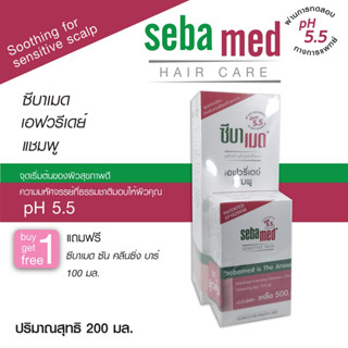 SEBAMED EVERYDAY SHAMPOO pH 5.5 (200ML)+ Cleansing Bar 100 ML Exp.09/2023