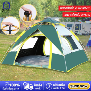 เต็นท์ เต็นท์สปริง tent เต็นท์สนาม เต็นท์กลางแจ้ง เต้นท์แคมปิ้ง เต้นท์ แค้มปิ้ง camping ผ้าOxford กันน้ำกันลม