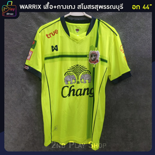 WARRIX SPORT เสื้อ+กางเกง สโมสรสุพรรณบุรี ฟุตบอลคลับ เอฟซี WA-SP50M (สีเขียวสะท้อนแสง)