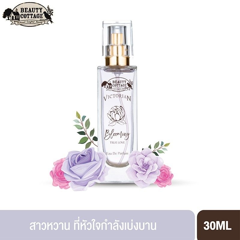 น้ำหอมบิวตี้บุฟเฟย์-victorian-สีม่วง