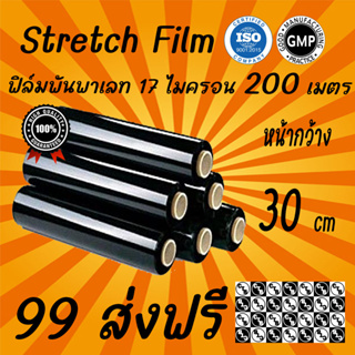 สินค้า ฟิล์มยืด ( สีดำ ) 15 mic. ยาว 200 m. กว้าง 30 cm. น้ำหนัก 0.90 Kg. ฟิล์มแรป ฟิล์มห่อสินค้า ฟิล์มกันรอย