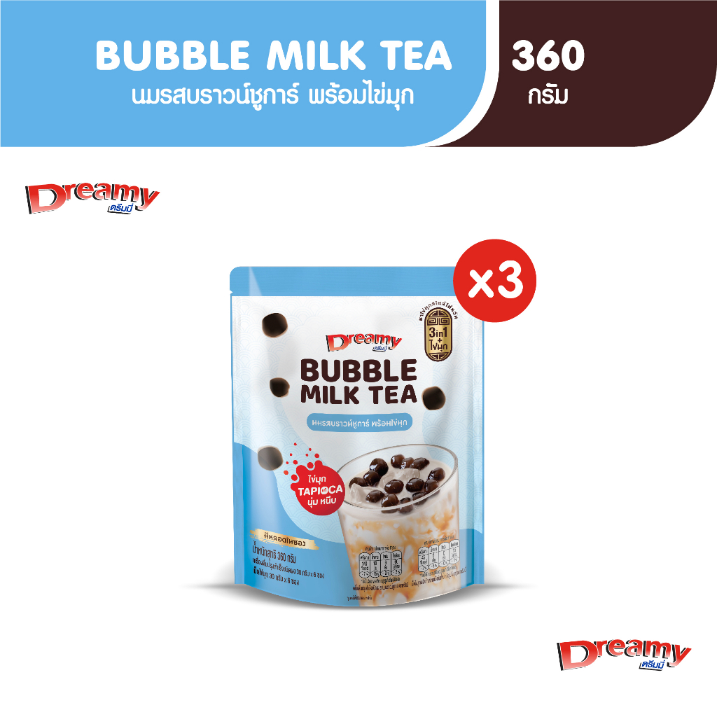 dreamy-bubble-milk-tea-360g-x3-นมรสบราวน์ชูการ์-3-in-1-พร้อมเม็ดไข่มุก-360-g-แพ็ค-3