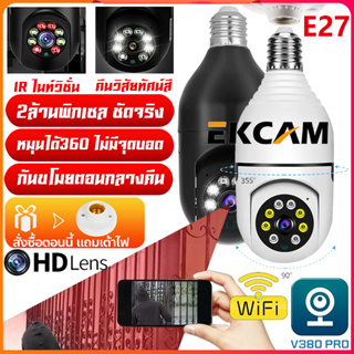 🇹🇭Ekcam H78 1080จุด360หมุนติดตามอัตโนมัติกล้องพาโนรามาหลอดไฟไร้สายPTZ ดูระยะไกลการรักษาความปลอดภัยE27หลอดไฟอินเตอร์เฟซ