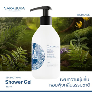 ECOTOPIA Narabura Sea Soothing Shower Gel (Wild Sage) เจลอาบน้ำ 310 ML