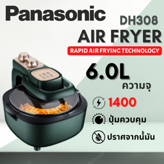 ภาพหน้าปกสินค้า【พร้อมส่ง】Air Fryer หม้อทอดไร้น้ำมัน ขนาด 5L รุ่น-F44 หม้อทอดไร้น้ำมัน หม้อทอดไร้น้ำมัน หมอทอดไฟฟ้า AirFryer ซึ่งคุณอาจชอบราคาและรีวิวของสินค้านี้