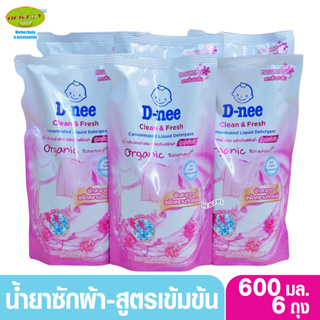 6 ถุง D-nee ดีนี่น้ำยาซักผ้าสูตรเข้มข้น Clean &amp; Fresh คลีนแอนด์เฟรช Organic Rosemary 600 มล. (ชมพู)