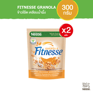 สินค้า FITNESSE GRANOLA HNY Cereal 300g ฟิตเนสส์ กราโนล่าโอ๊ตแอนด์ฮันนี่ 300ก โฉมใหม่! x2 ถุง