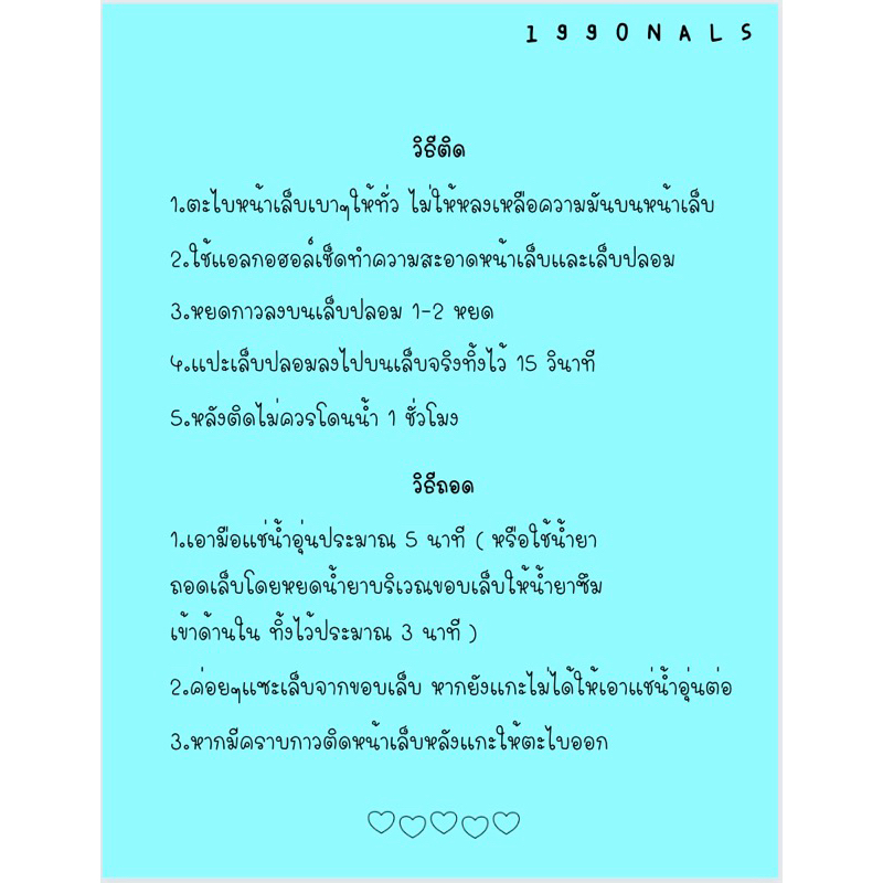 เล็บปลอมสั่งทำ-เล็บเจลแท้-ฟรีกาว-ตะไบ-เลือกทรง-ไซส์ได้-รอทำประมาณ2-7วัน-ไม่รับงานเร่งน๊า