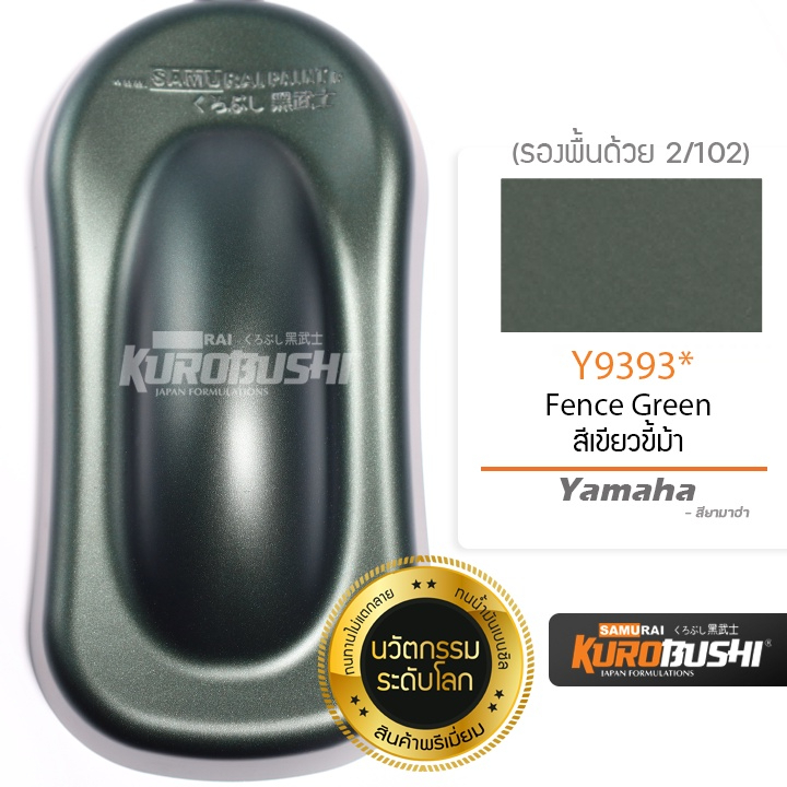 สีสเปรย์-ซามูไร-samurai-สีเขียวขี้ม้า-fence-green-y9393-ขนาด-400-ml