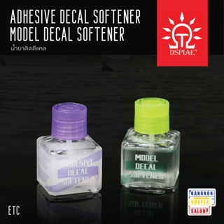 ETC-Adhesive decal softener น้ำยาติดดีแคล จาก Dspiae