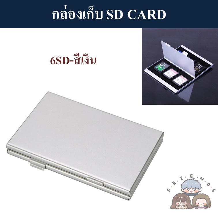 กล่องเก็บ-sd-card-aluminum-sd-card-case