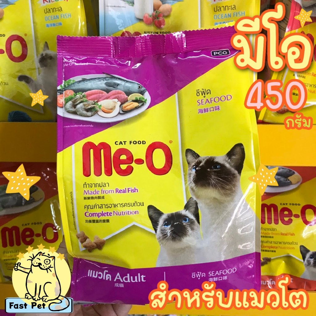 มีโอ-meo-อาหารแมว-400-450-กรัม-แมวเด็กและแมวโต-4-เดือนถึงอายุ1