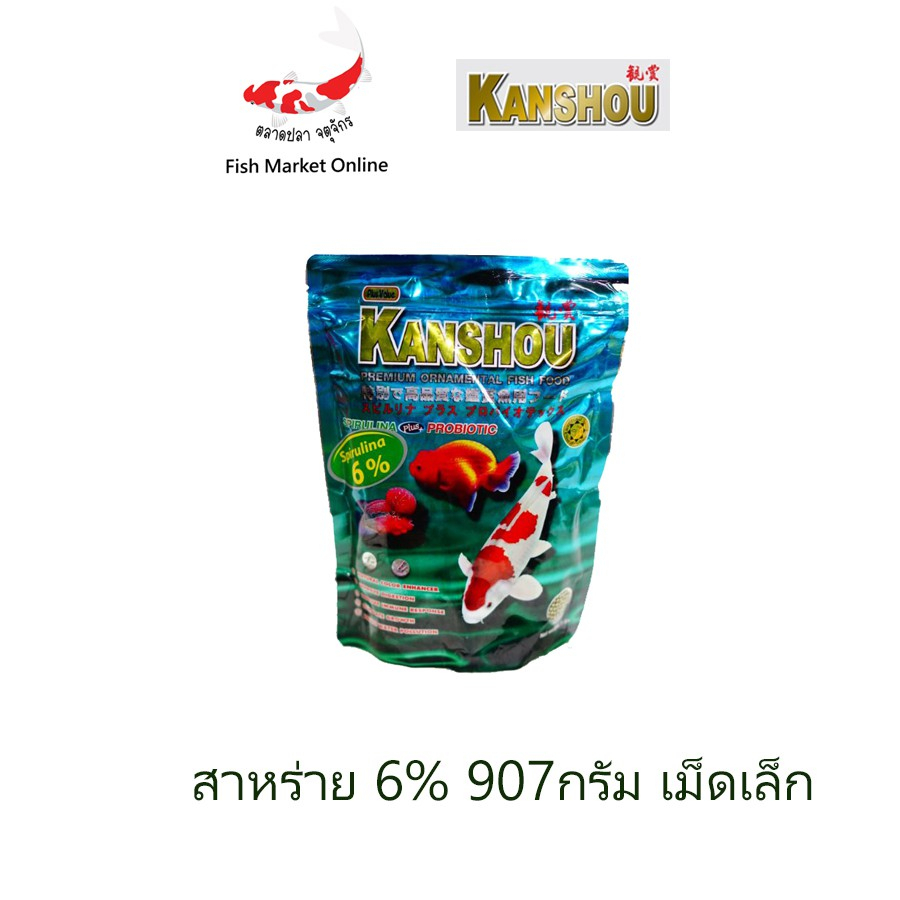 อาหารปลา-อาหารปลาสวยงาม-kanshou-premium-koi-food-อาหารปลาคาร์ฟ-ปลาคาร์ฟ-1ชิ้น