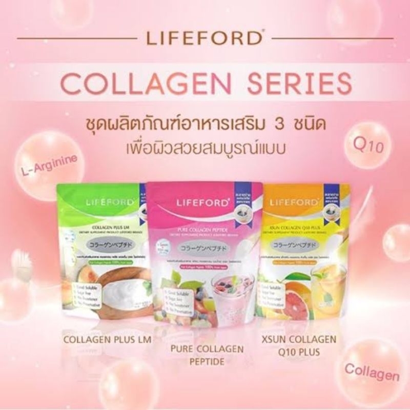 lifeford-collagen-q10-ไลฟ์ฟอร์ดคอลลาเจนคิวเท็น