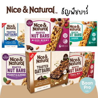 Nice &amp; Natural Nut bars Oat bar ไนซ์แอนด์เนเชอรัล นัทบาร์ สินค้านำเข้าจาก New Zealand โอ๊ตบาร์ ธัญญาพืชอัดแท่ง
