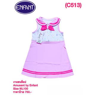 Enfant ชุดเด็ก Size 90,100