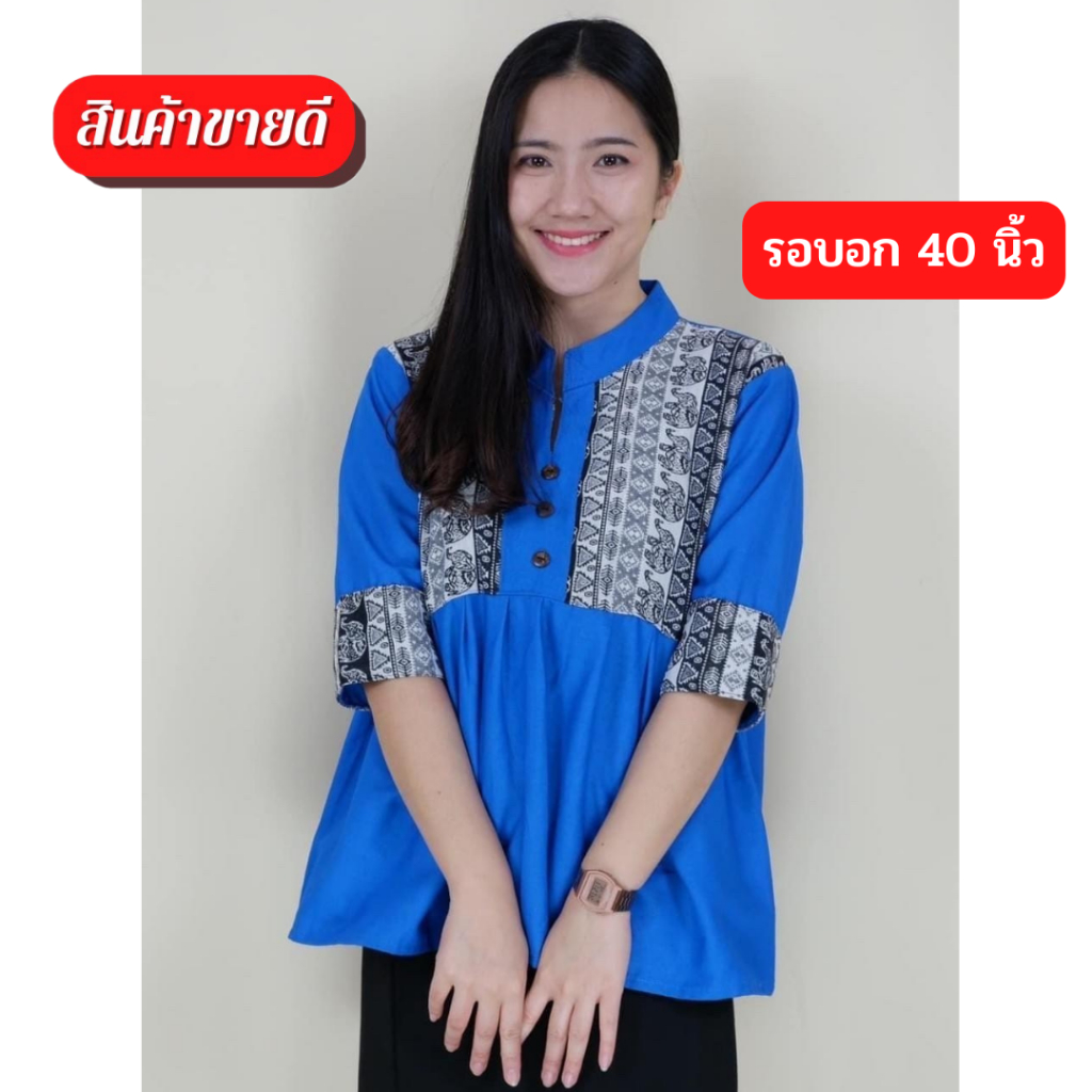 ทรงสวยมาก-น่ารัก-เสื้อผ้าฝ้าย-ทรงสวย-ใส่เที่ยว-ใส่ทำงาน-เป็นของฝาก-ฝากแม่-ฝากญาติผู้ใหญ่-รอบอก36-40-นิ้ว