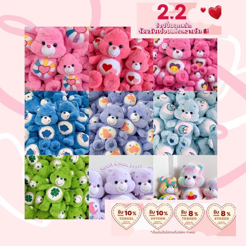 พร้อมส่ง-carebears-แคร์แบร์-ตาแก้ว-พลาสติก-งานนำเข้าต่างประเทศ