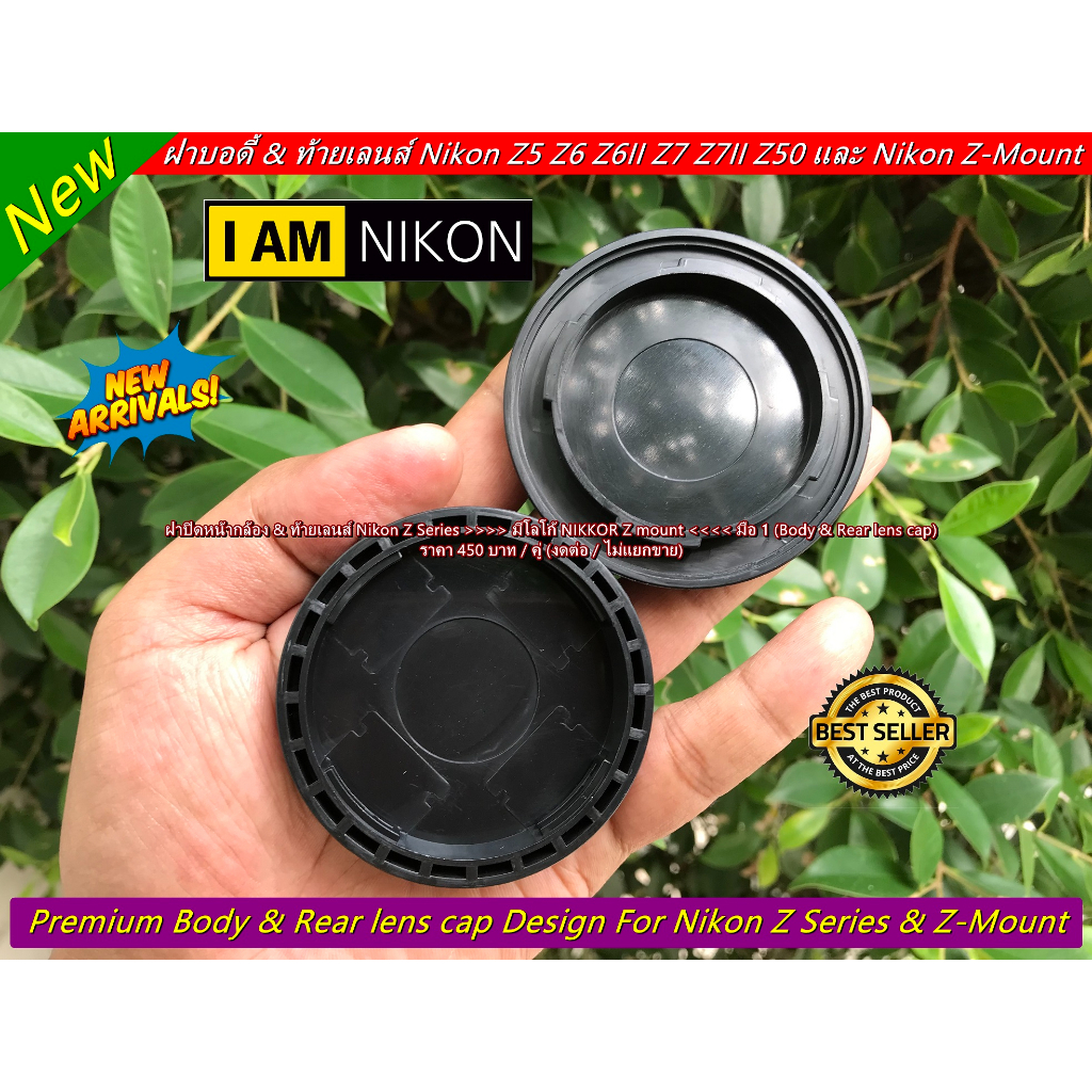 เซ็ตคู่-ฝาปิดหน้ากล้อง-amp-ฝาปิดท้ายเลนส์-nikon-z-series-gt-gt-gt-gt-มีโลโก้-nikkor-z-mount-lt-lt-lt-lt-มือ-1-body-amp-rear-lens-cap