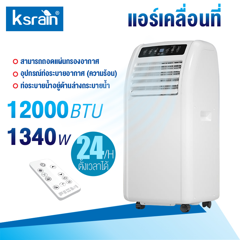 Ksrain แอร์เคลื่อนที่ 12000 Btu แอร์บ้านเล็ก Portable Air Conditioner Touch  Control Led Display | Shopee Thailand