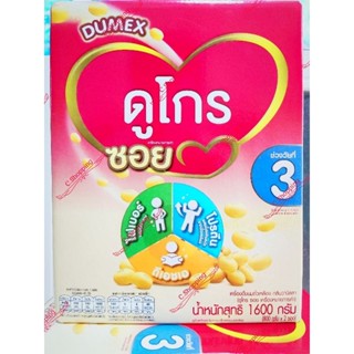 Dugro soy ดูโกร ซอย นมถั่วเหลือง กลิ่นวานิลลา สูตร 3 ขนาด 1600g Exp.12/2024 - 01/2025