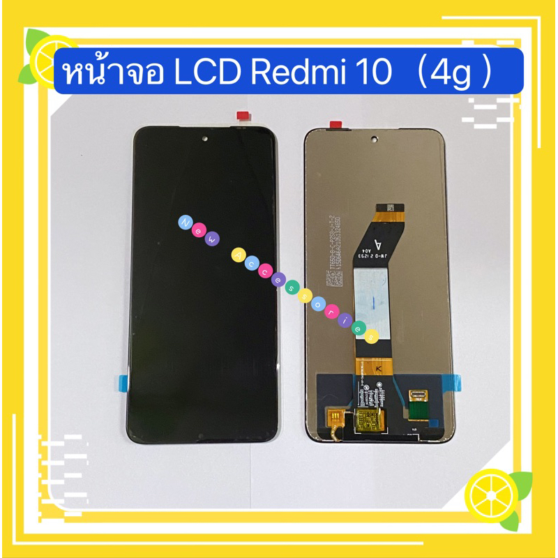 หน้าจอ-lcd-ทัสกรีน-xiaomi-redmi-10-4g