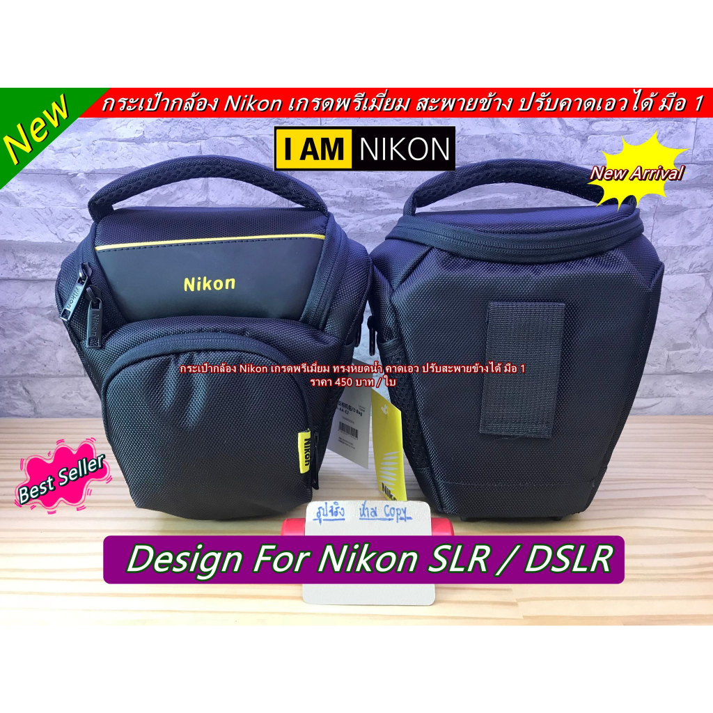 camara-bag-กระเป๋ากล้อง-nikon