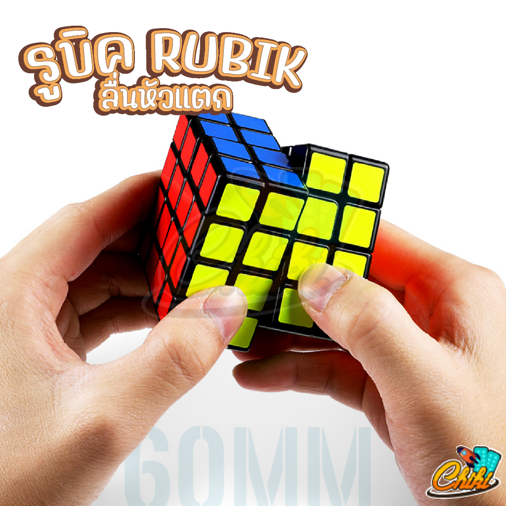 รูบิค-4x4-5x5-ห้าเหลี่ยม-ลื่นหัวแตก-แบบเคลือบสี-ไม่ลื่นคืนเงิน-รูบิด-รูบิก-ลูกบิด-ลูบิก-ของเล่นฝึกสมอง-rubiks-cube