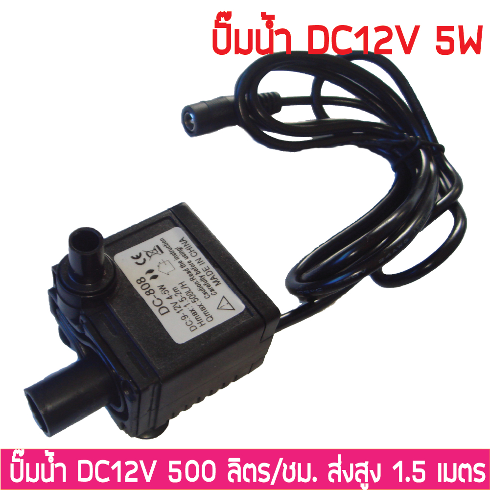 ปั๊มจุ่ม-สองท่อ-5w-12v-500l-h-ปั๊มถ่ายน้ำ-ปั๊มน้ำ-ปั๊มดูดปุ๋ย-ปั๊มจุ่มขนาดเล็ก-ปั๊มแบบจุ่ม-5w-submersible-water-pump