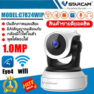 สินค้า Vstarcam กล้องวงจรปิดกล้องใช้ภายใน รุ่นC7824wip ความละเอียด1ล้าน H264+ มีAIกล้องหมุนตามคน มีไวไฟในตัว