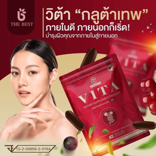 ⚡️กลูต้าเทพ VITA🍒 กลูต้าผิวขาว ผิวดำกรรมพันธ์อยากขาวต้องตัวนี้เลย ของแท้ 💯%