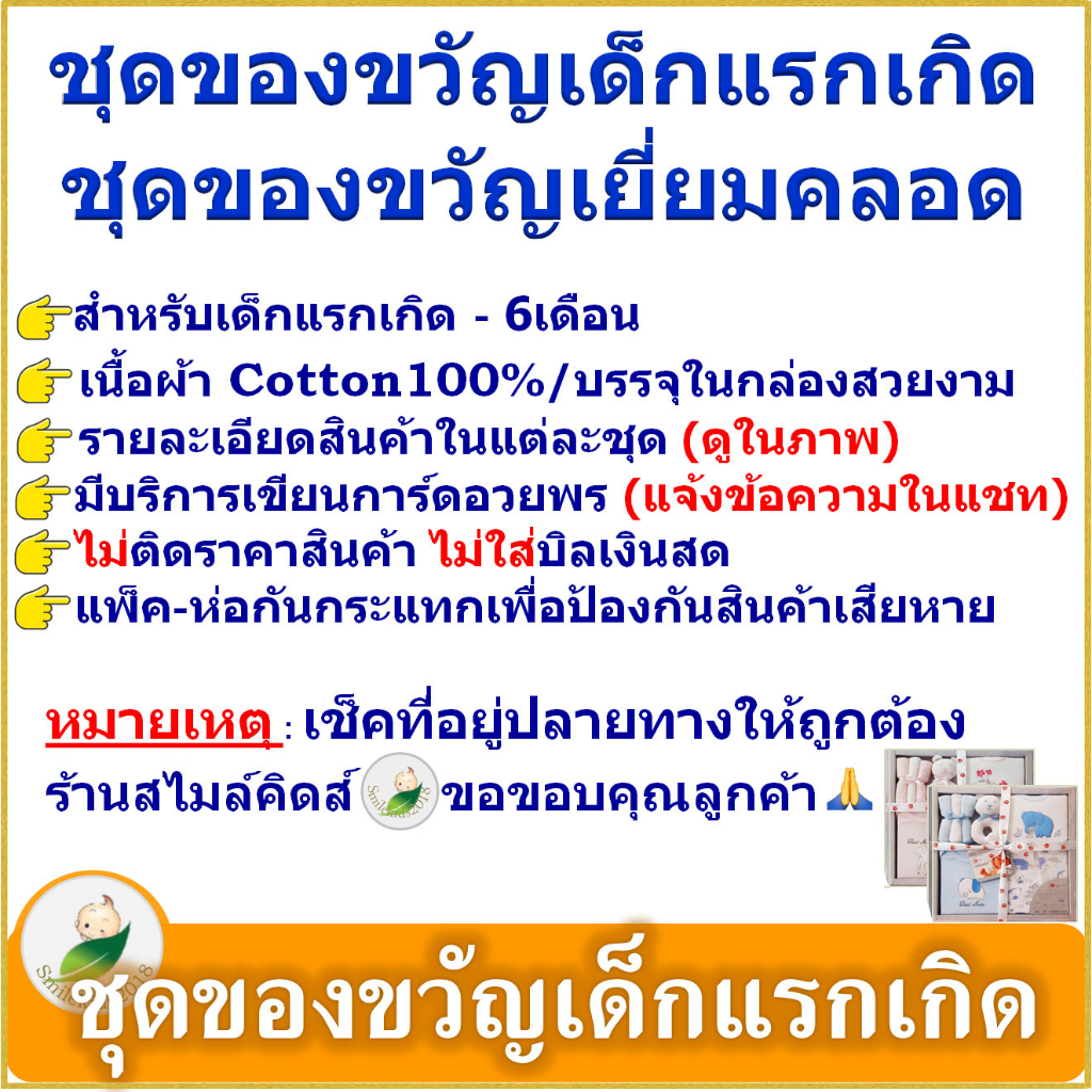 ภาพหน้าปกสินค้าชุดของขวัญเด็กแรกเกิด Lilsoft(แรกเกิด-6ด) Cotton100% จากร้าน smilekids2018 บน Shopee