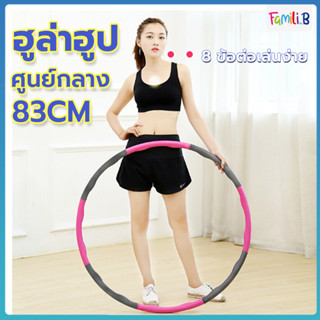 ฮูลาฮูปโฟม Massaging Hula Hoop แบบมีลูกคลื่นช่วยนวด  บริหารหน้าท้องลดหน้าท้อง หุ้มด้วยโฟมให้สัมผัสนุ่มนวล