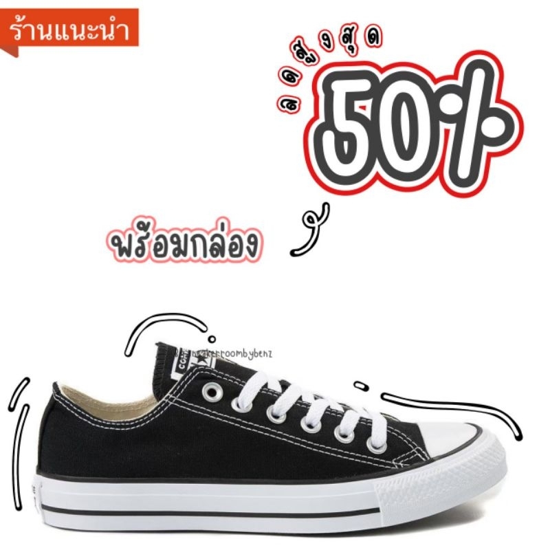 Converse เบอร์ 7 discount เท่ากับ